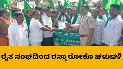 ಶಹಾಪುರ: ರಸ್ತೆ ತಡೆದು ರೈತರಿಂದ ಬೃಹತ್ ಪ್ರತಿಭಟನೆ