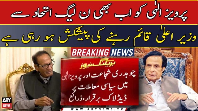 Political deadlock remains between Pervaiz Elahi and Chaudhry Shujaat