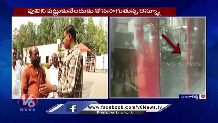 Rescue Operation Continues To Catch Leopard Hetero Labs _ Jinnaram _  V6 News