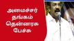 25 ஆண்டுகளும் திமுகவின் ஆட்சிதான் -அமைச்சர் தங்கம் தென்னரசு பேச்சு