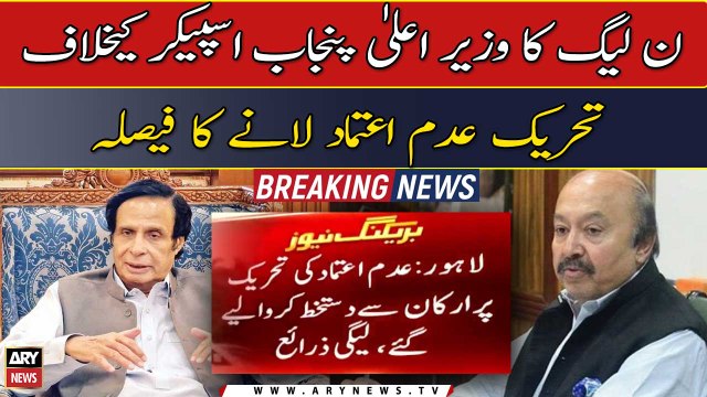 PML-N to bring no-confidence motion against CM Punjab, Speaker
