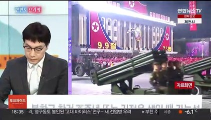 [한반도 브리핑] 北 "신형 고체 로켓엔진 성공"…日 반격능력 보유 선언