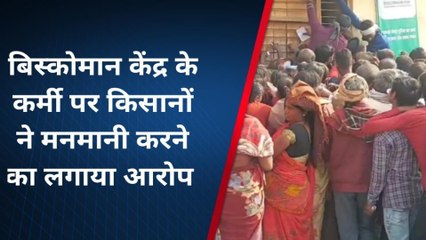 लखीसराय: यूरिया खाद की किल्लत नहीं हो रही दूर, लगी हैं लंबी लाइन