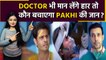 Gum Hai Kisi Ke Pyar Mein : Vinayak को होगी Pakhi की चिंता, कौन बचाएगा Pakhi की जान ?