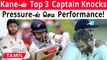 Kane Williamson-ன் Best Test Captain's Innings! India-வை மிரட்டிய WTC Final | *Cricket