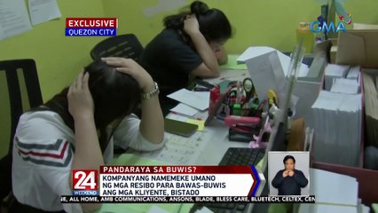 下载视频: Kompanyang namemeke umano ng mga resibo para bawas-buwis ang mga kliyente, bistado | 24 Oras Weekend