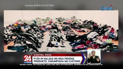 P150-M halaga ng mga pekeng produkto, kinumpiska ng Customs | 24 Oras Weekend