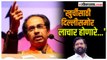Uddhav Thackeray in MVA Morcha:'कोश्यारींना राज्यपाल मानत नाही'; मविआच्या मोर्चामध्ये ठाकरे आक्रमक