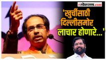 Uddhav Thackeray in MVA Morcha:'कोश्यारींना राज्यपाल मानत नाही'; मविआच्या मोर्चामध्ये ठाकरे आक्रमक