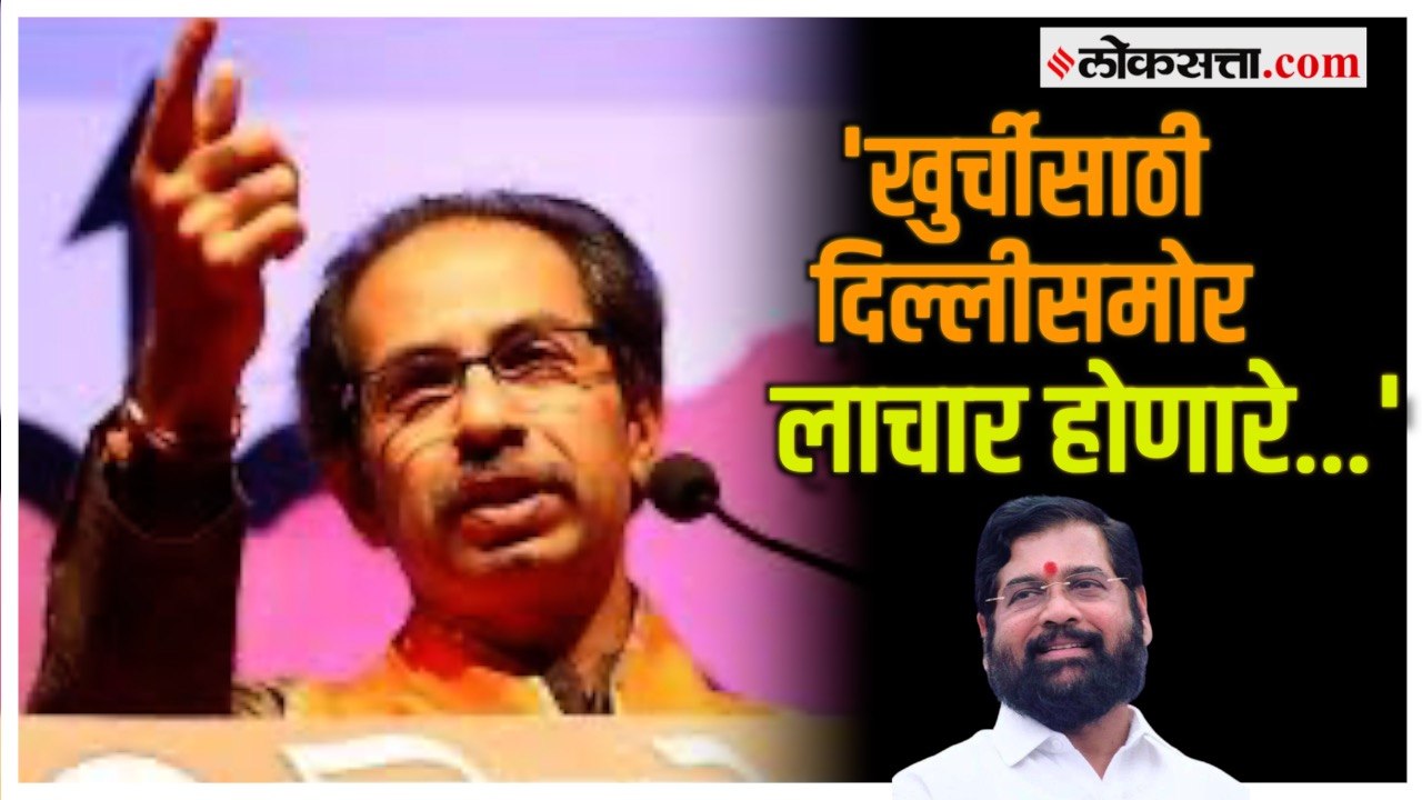 Uddhav Thackeray in MVA Morcha:'कोश्यारींना राज...