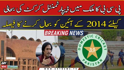 PCB decides to restore 2014 Constitution for revival of departmental cricket in country