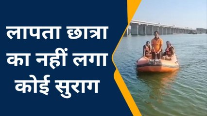 झांसी: बेतवा में छलांग लगाकर लड़की ने प्रेमी के साथ की खुदकुशी, एनडीआरएफ के हाथ खाली