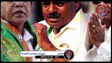 ബിജെപി തമ്മിലടി മുതലെടുക്കുമോ കോൺഗ്രസ്‌