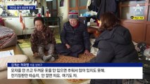 “연탄값 올라 냉골에 덜덜…겨울나기 두려워요”