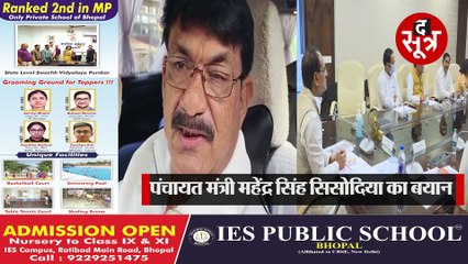 गुना के अधिकारियों को सिंधिया समर्थक मंत्री की दो टूक- भ्रष्ट अफसर के खिलाफ होगी कार्रवाई