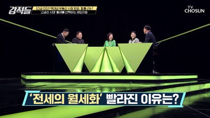 ‘고금리 시대’ 전세보단 월세를 선택하는 세입자들 TV CHOSUN 221217 방송