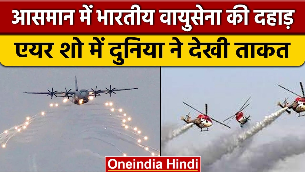 Hyderabad में Indian Airforce का शानदार एयर शो, दुश्मनों के छूटे छक्के #Shorts