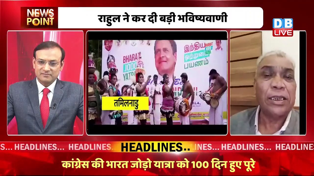 Rahul Gandhi कुछ बड़ा करने वाले हैं | Congress bharat jodo yatra | Rajasthan News | Live | #dblive