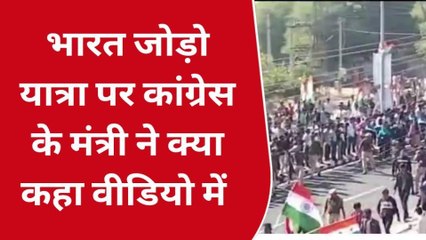 दौसा : भारत जोड़ो यात्रा के बाद क्या बोले मंत्री मुरारी मीना, देखिए खबर