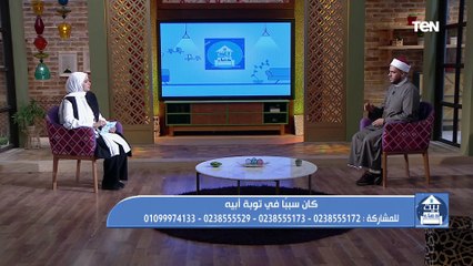 كان سبباً في توبة أبيه