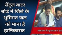 किशनगंज: दूषित पानी से सीमांचल मे बढ़ रही है कैंसर की बीमारी, लोक सभा मे उठा मुद्दा