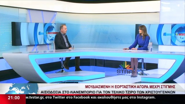 Ο Πρόεδρος του ΕΒΕ Φθιώτιδας, Θ. Κυρίτσης στο Star