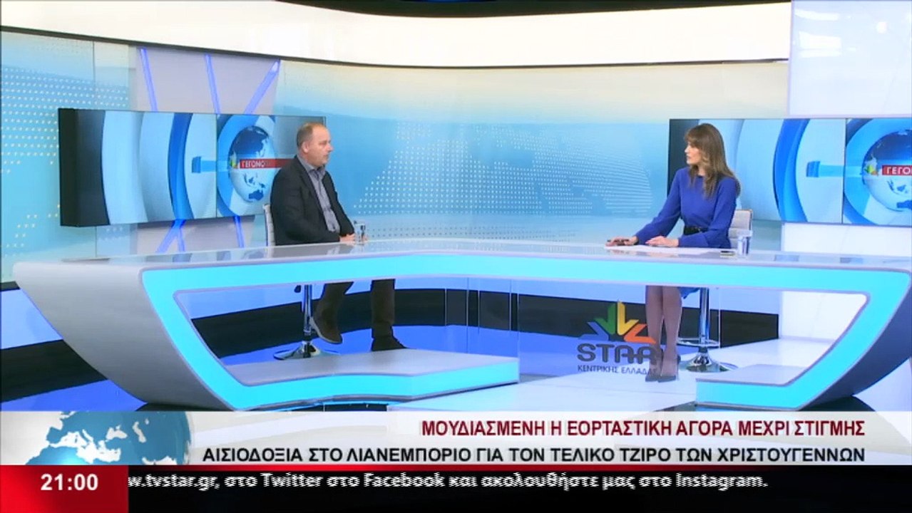 Ο Πρόεδρος του ΕΒΕ Φθιώτιδας, Θ. Κυρίτσης στο Star