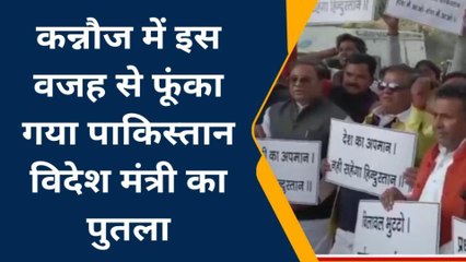 कन्नौज : प्रधानमंत्री को लेकर दिए गए आपत्तिजनक बयान पर प्रदर्शन, भाजपाइयों ने फूंका पुतला