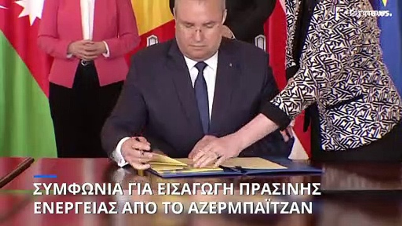 Συμφωνία για τη μεταφορά πράσινης ενέργειας από το Αζερμπαϊτζάν στην Ευρώπη
