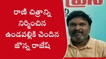 గుంటూరు జిల్లా: తాడేపల్లిలో ''రాణి'' చిత్ర బృందం సందడి