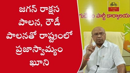 కర్నూలు: రాష్ట్రంలో ప్రజాస్వామ్యం ఖూని అవుతుంది... టీడీపీ నేత ఫైర్