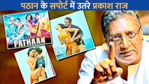 Pathaan कॉन्ट्रोवर्सी में कूद पड़े Prakash Raj, Shah Rukh Khan और Deepika Padukone को अपना कंधा देते हुए कही यह बात