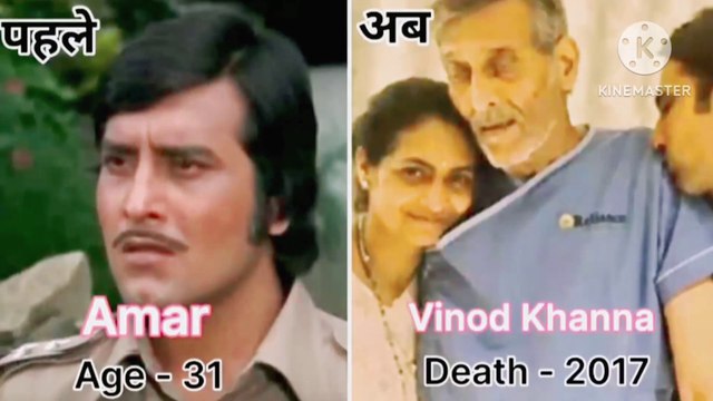 Amar Akbar Anthony 1977-2022 then and now || Vinod Khanna || Amitabh Bachchan || Rishi Kapoor