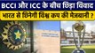 India से छिन सकती है World Cup की मेजबानी, BCCI and ICC के बीच छिड़ा विवाद | वनइंडिया हिंदी *Cricket