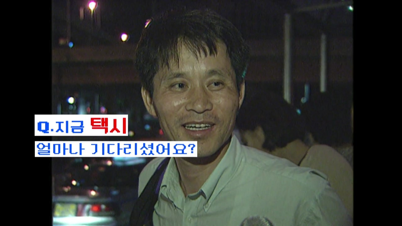 [상암동비디오] 타요타요 / YTN