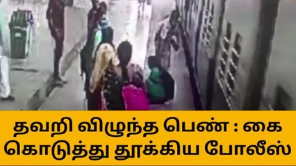 அய்யோ !.. அதிர்ஷ்டவசமாக உயிர் தப்பிய பெண் - பகீர் சிசிடிவி!