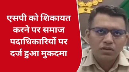 उदयपुर : समाज से 3 जवानों को बहिष्कृत करने का तुगलकी फरमान, आखिर क्यों ?