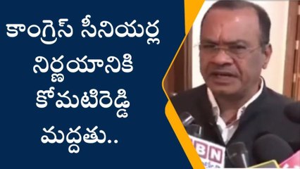 భట్టి విక్రమార్కకు కోమటిరెడ్డి వెంకటరెడ్డి ఫోన్..