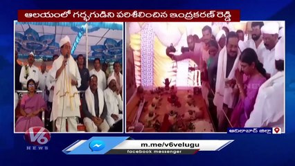 Minister Indrakaran Reddy Visits Nagoba Temple _ Adilabad _ V6 News