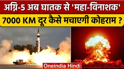 Descargar video: Agni Prime Ballistic Missile Test हुआ सफल, ये परमाणु मिसाइल है बेजोड़ | DRDO | वनइंडिया हिंदी *News