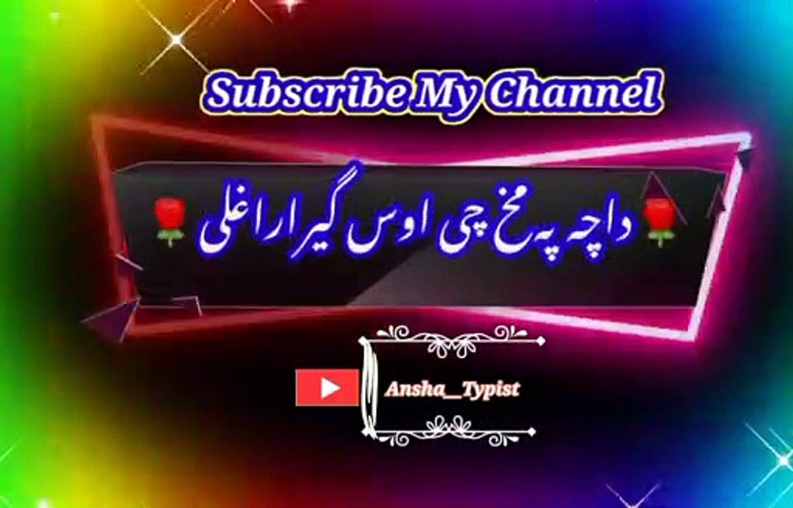 Ao oledo mi khub | Pashto poetry | pashto black screen status | ansha__typist.