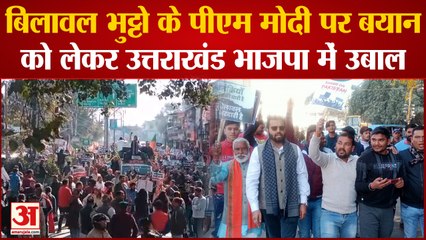 बिलावल भुट्टो के पीएम मोदी पर बयान को लेकर उत्तराखंड भाजपा में उबाल