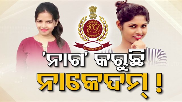 Archana Nag Case | ED to make Shraddhanjali Behera proof against Archana ?