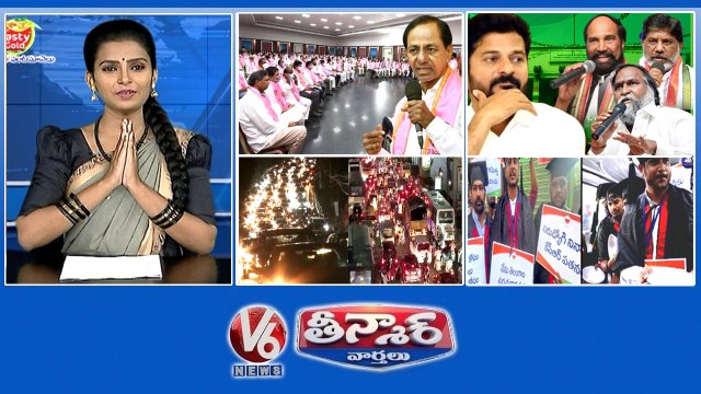 KCR-BRS MLAs Meeting Revanth Reddy vs Cong Senior Leaders Challan Busy-Traffic Jam Graduates Begging in Metro V6 Teenmaar