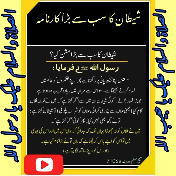 Hadees e mubarik