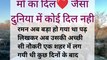 माँ के दिल जैसा दुनिया में कोई दिल नहीं | heart touching story | lessonable story | Hindi story | shorts story | emotional story ||hindi kahaniyan