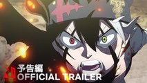 Black Clover- Sword of the Wizard King - Official Trailer