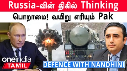 "America கூட தப்பாது!" Putin யோசனை | 12 Times Powerful Missile | China-வுக்கு செக் INS Mormugao