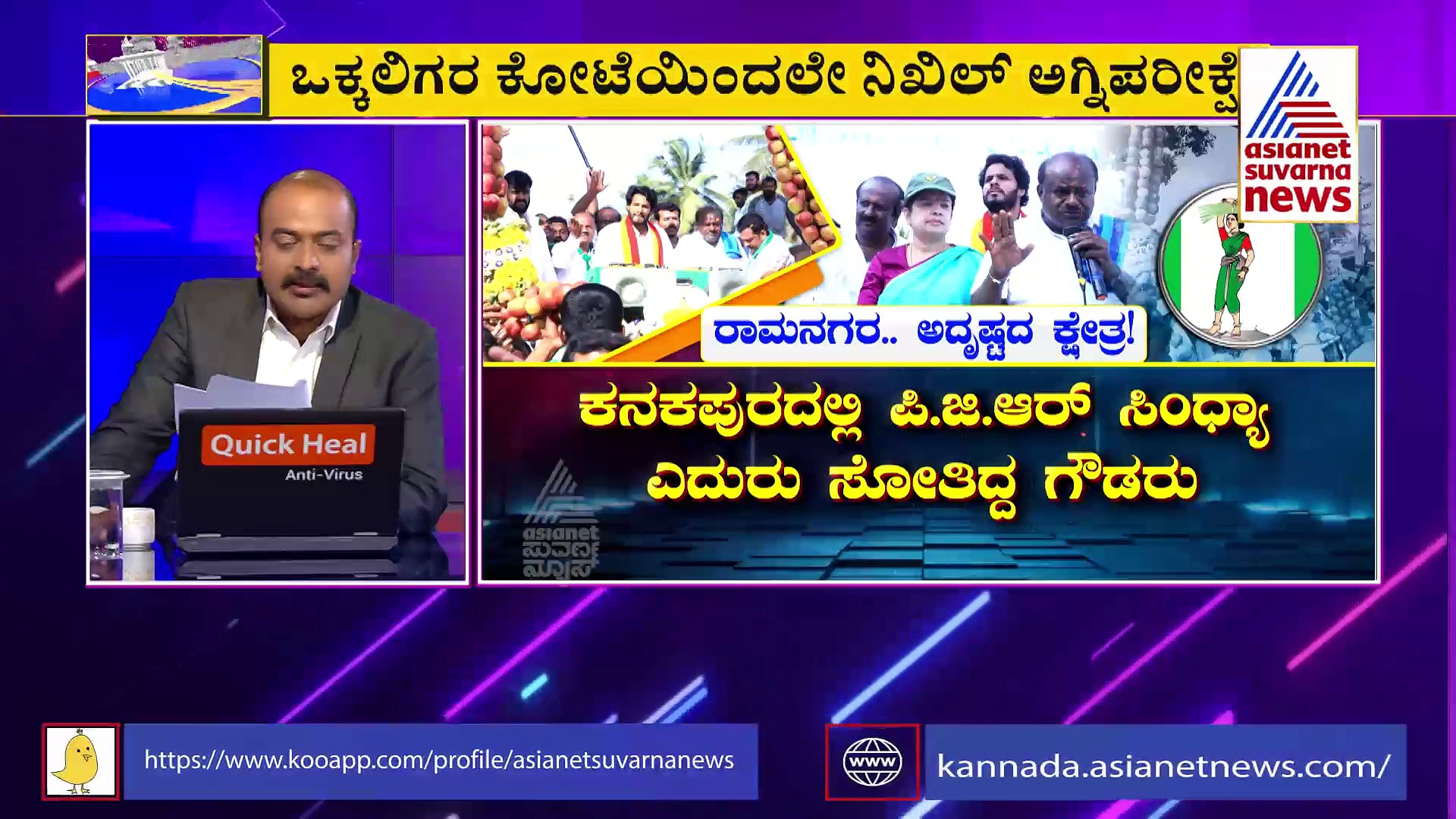 ಮಗನಿಗಾಗಿ ರಾಮನಗರ ಕ್ಷೇತ್ರ ತ್ಯಾಗ ಮಾಡಿದ ತಾಯಿ ಅನಿತಾ ಕುಮಾರಸ್ವಾಮಿ!