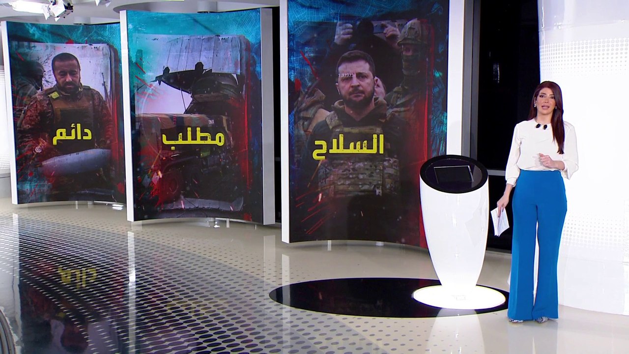 الساعة 60 | ما الذي ستغيره باتريوت الأميركية في حرب أوكرانيا؟